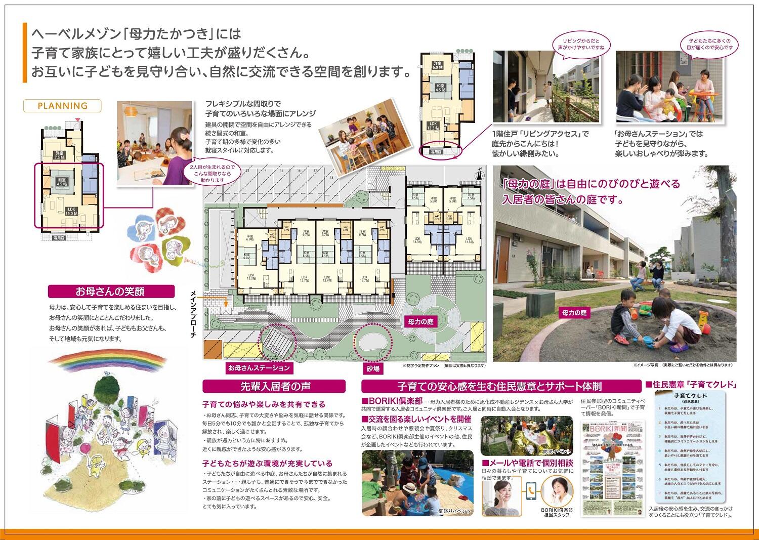 https://www.asahi-kasei.co.jp/maison/hebelplaza/blog/18/osaka/item/2020/20201126-3.jpg