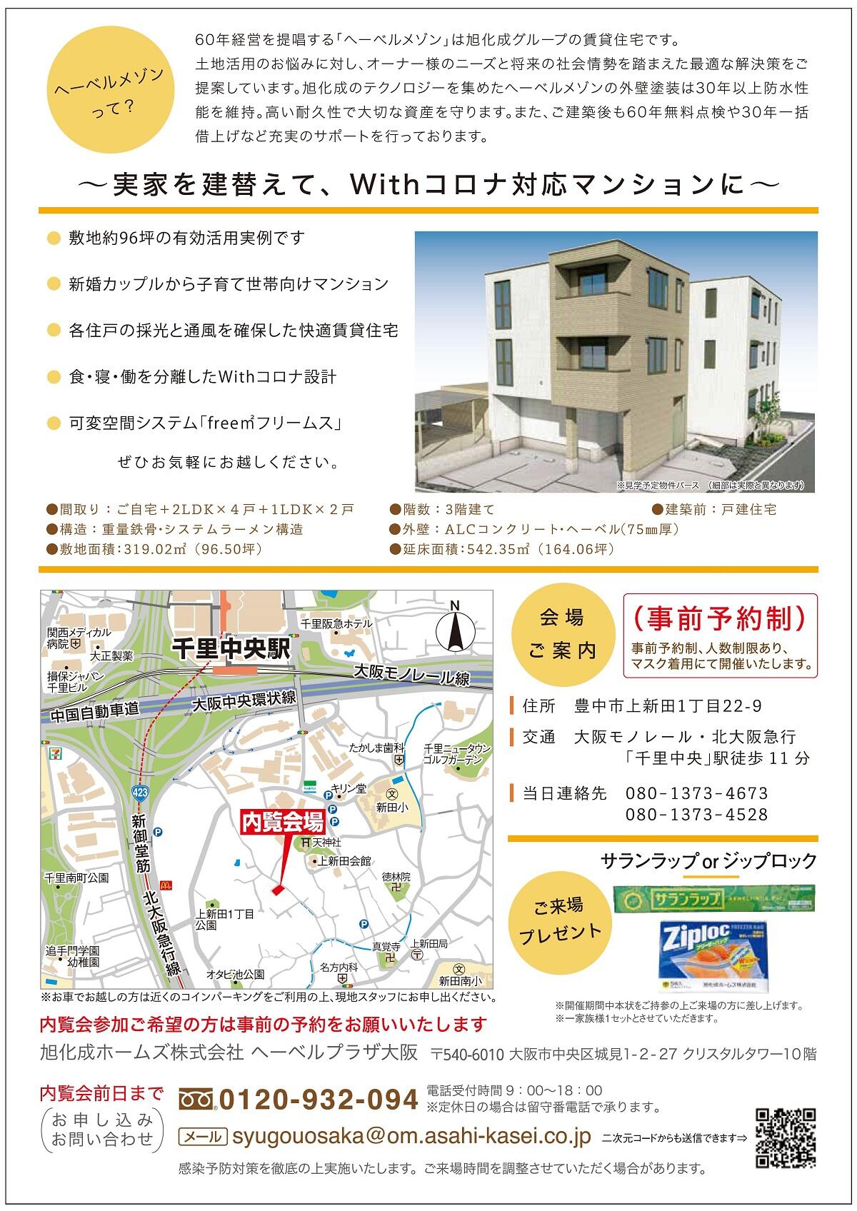 https://www.asahi-kasei.co.jp/maison/hebelplaza/blog/18/osaka/item/2021/20210628-3.jpg