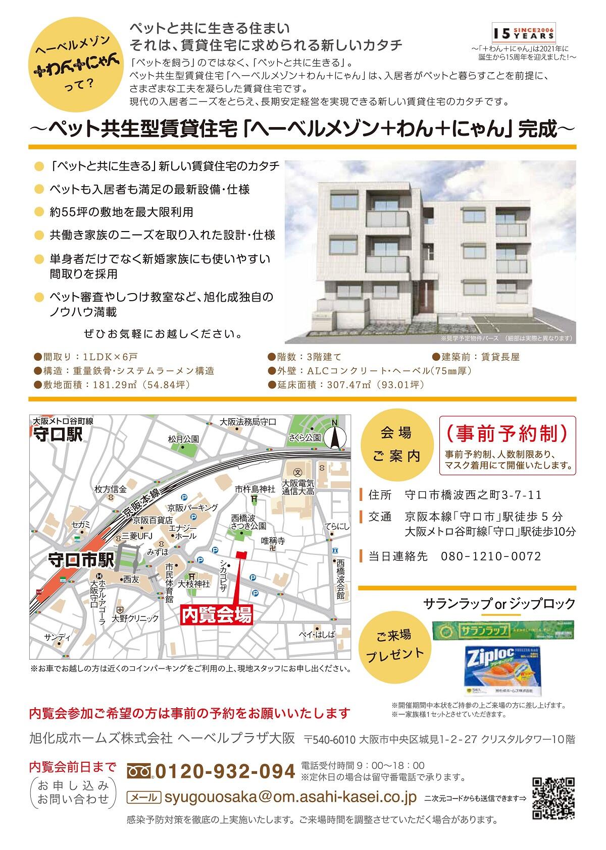 https://www.asahi-kasei.co.jp/maison/hebelplaza/blog/18/osaka/item/2021/20211025-3.jpg