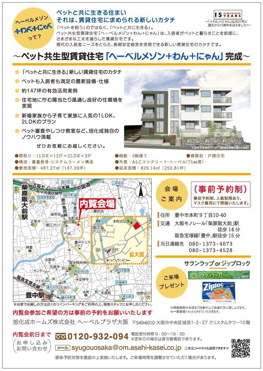 https://www.asahi-kasei.co.jp/maison/hebelplaza/blog/18/osaka/item/2021/20211206-2.jpg