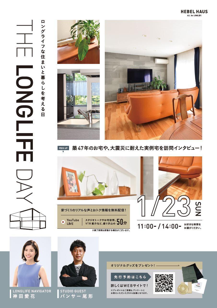 https://www.asahi-kasei.co.jp/maison/hebelplaza/blog/18/osaka/item/2022/20220117-1.jpg