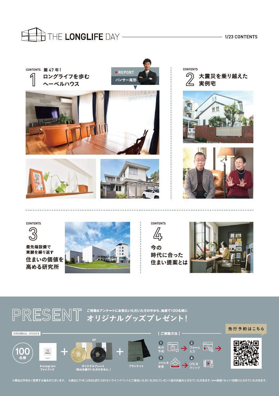 https://www.asahi-kasei.co.jp/maison/hebelplaza/blog/18/osaka/item/2022/20220117-2.jpg