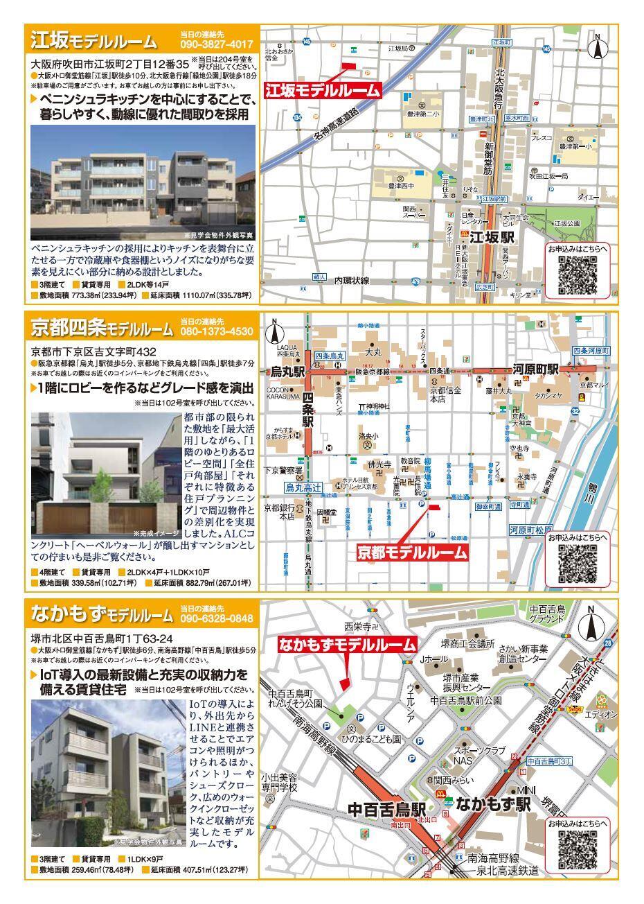 https://www.asahi-kasei.co.jp/maison/hebelplaza/blog/18/osaka/item/2022/20220425-3.jpg