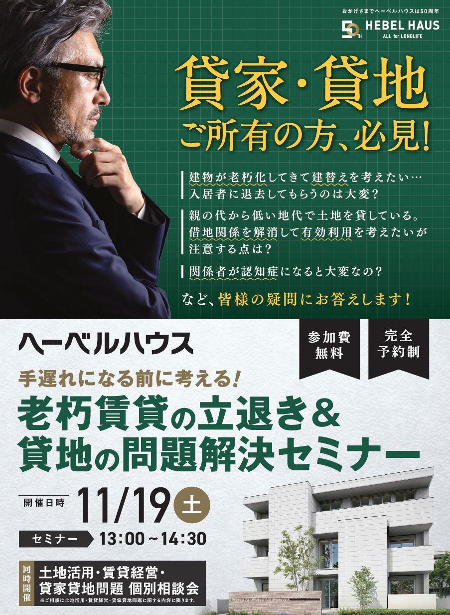 https://www.asahi-kasei.co.jp/maison/hebelplaza/blog/18/osaka/item/2022/20221114-1.jpg