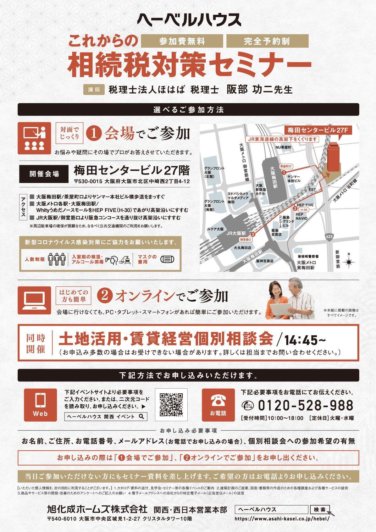 https://www.asahi-kasei.co.jp/maison/hebelplaza/blog/18/osaka/item/2022/20221219-2.jpg