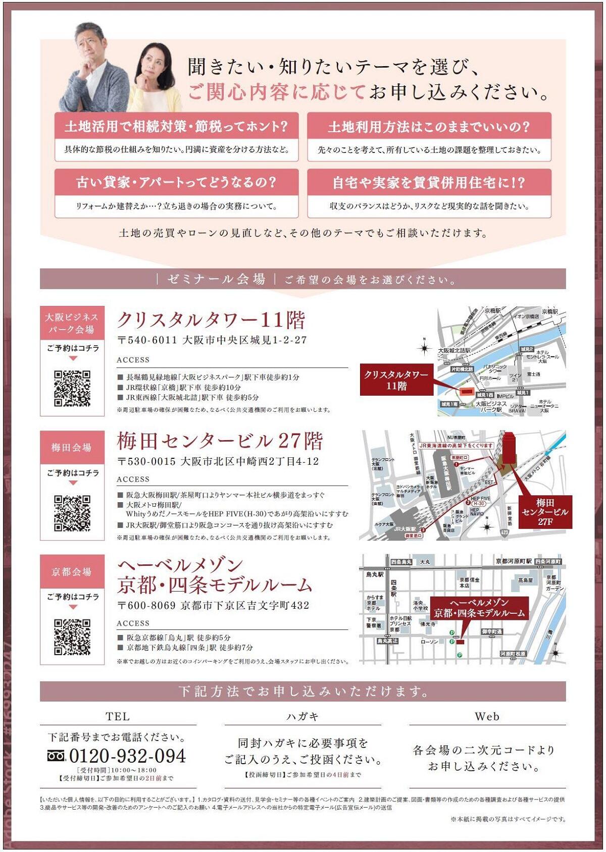 https://www.asahi-kasei.co.jp/maison/hebelplaza/blog/18/osaka/item/2023/20230224-2.jpg