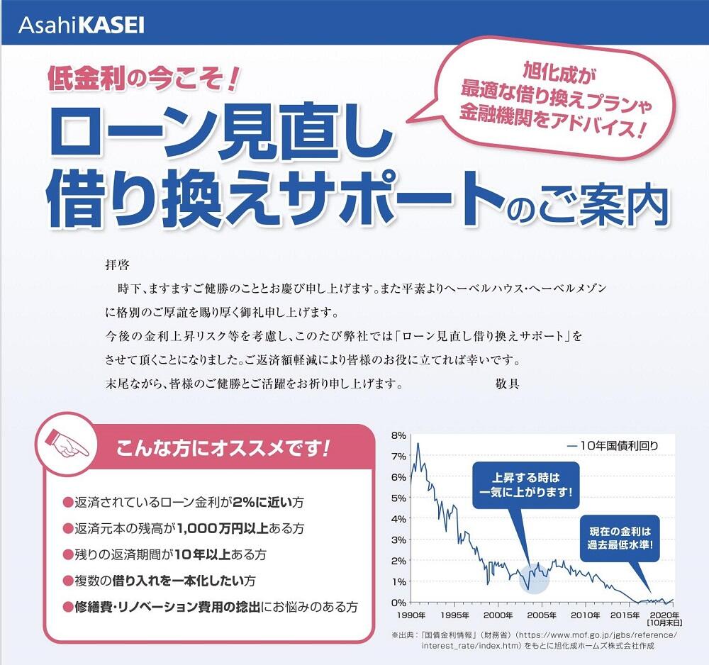 https://www.asahi-kasei.co.jp/maison/hebelplaza/blog/18/osaka/item/2023/20230904-1.jpg