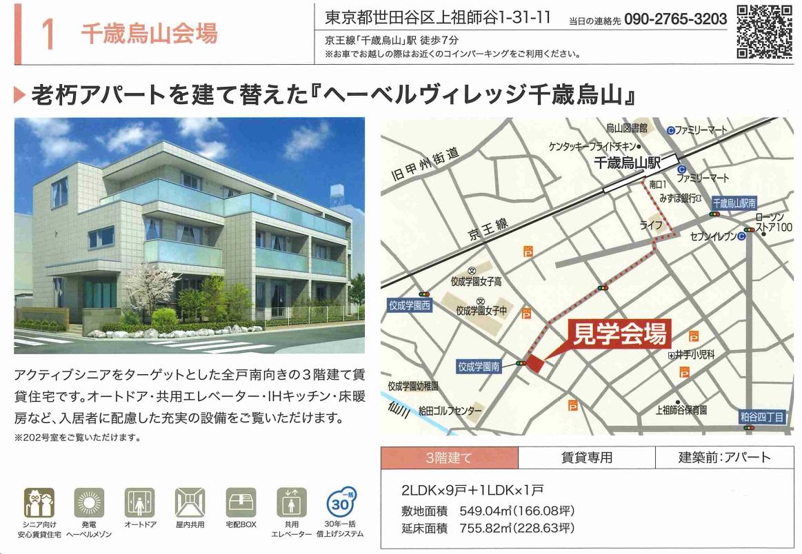 https://www.asahi-kasei.co.jp/maison/hebelplaza/blog/18/shinjuku/item/2018/181009-2.jpg