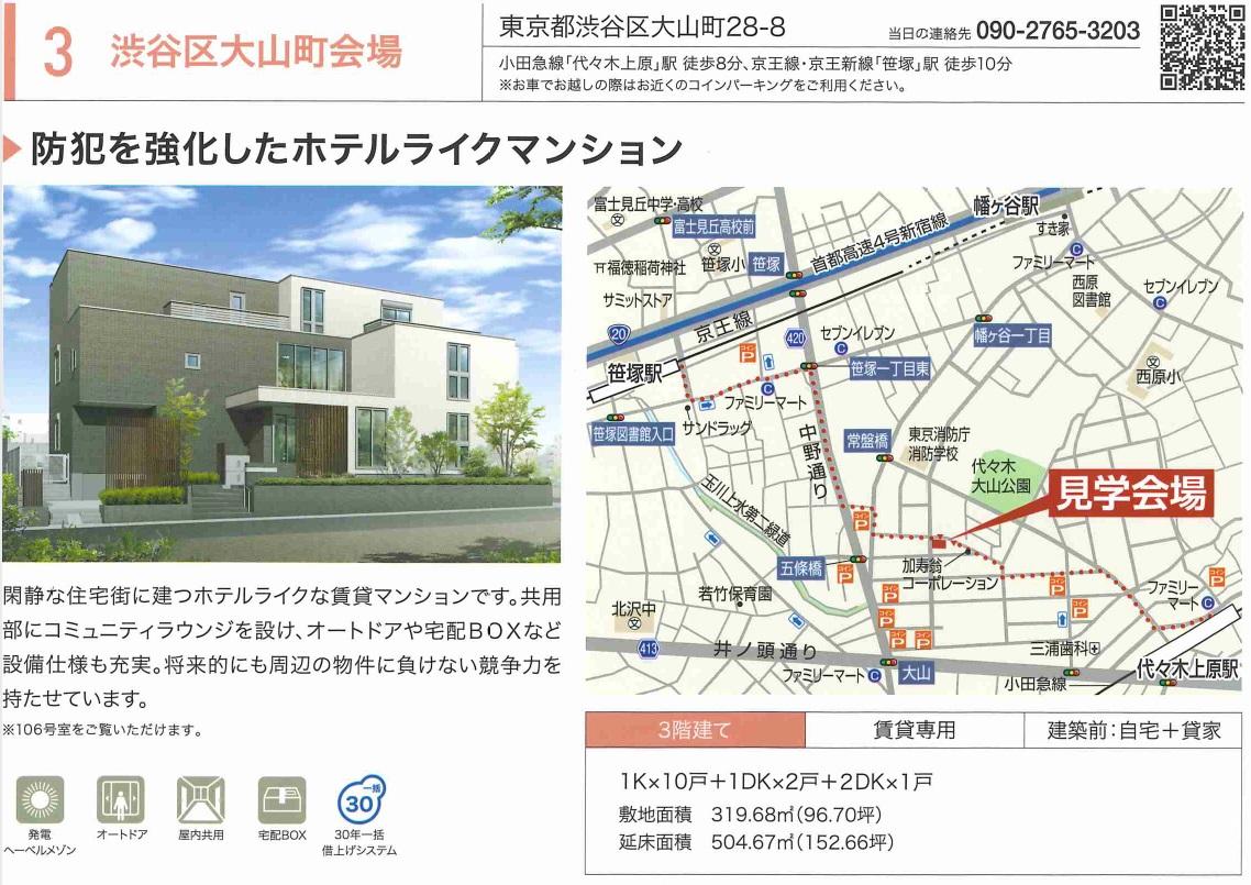 https://www.asahi-kasei.co.jp/maison/hebelplaza/blog/18/shinjuku/item/2018/181009-3.jpg