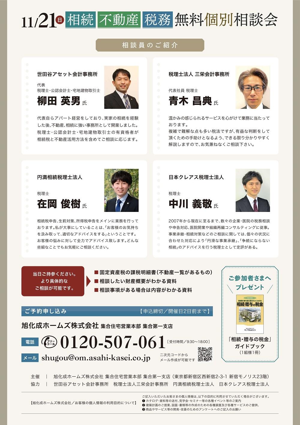 https://www.asahi-kasei.co.jp/maison/hebelplaza/blog/18/shinjuku/item/2021/211104-3.jpg
