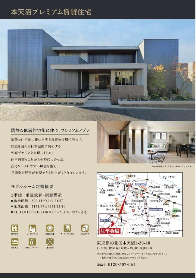 https://www.asahi-kasei.co.jp/maison/hebelplaza/blog/18/shinjuku/item/2023/1.jpg