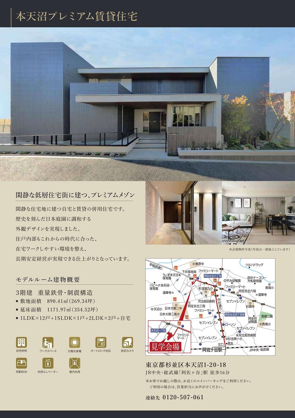https://www.asahi-kasei.co.jp/maison/hebelplaza/blog/18/shinjuku/item/2023/230220-2.jpg