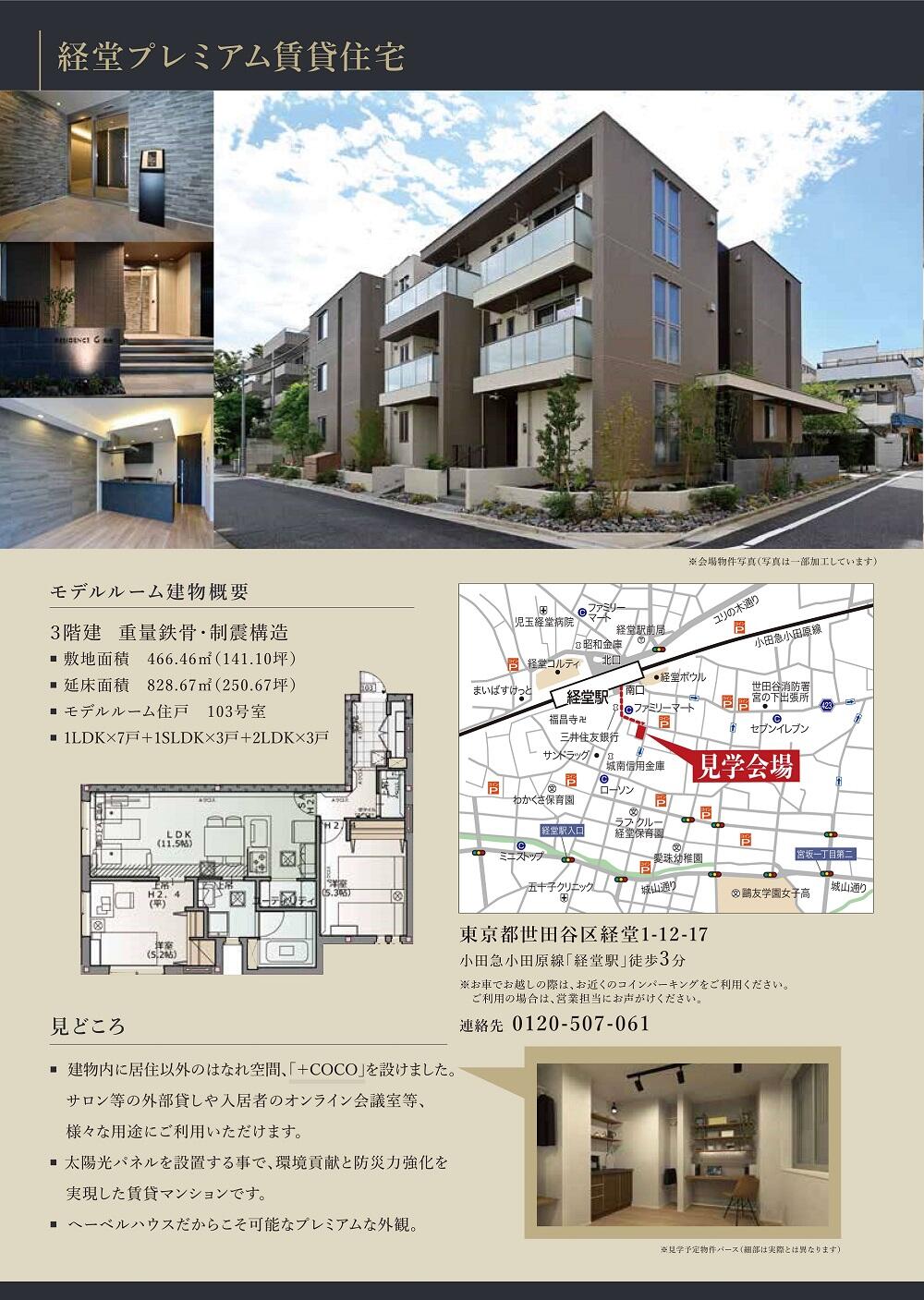 https://www.asahi-kasei.co.jp/maison/hebelplaza/blog/18/shinjuku/item/2023/230220-3.jpg