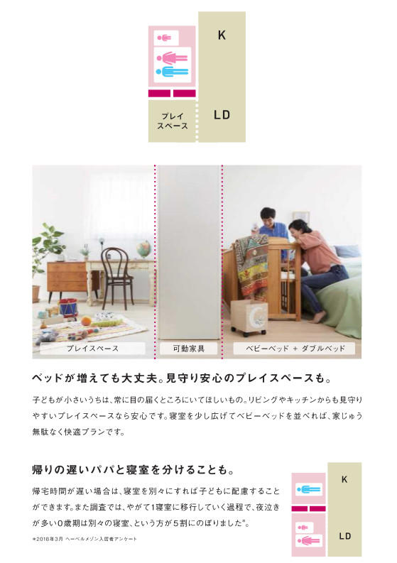 https://www.asahi-kasei.co.jp/maison/hebelplaza/blog/18/syonan/item/2018/18112204.jpg