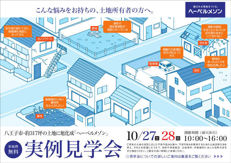 ペット共生型賃貸住宅 実例見学会 ヘーベルプラザ立川ブログ