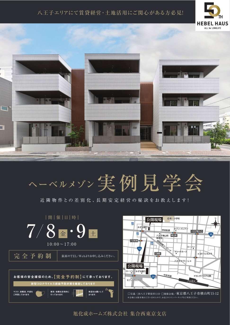 https://www.asahi-kasei.co.jp/maison/hebelplaza/blog/18/tachikawa/item/2022/220627-1.jpg