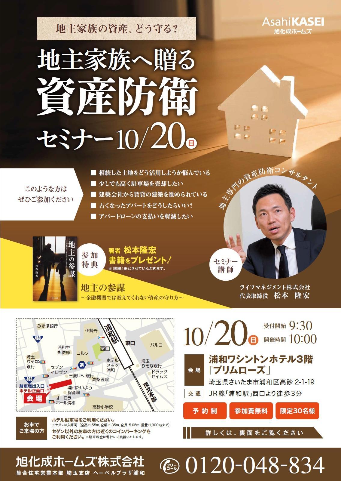 https://www.asahi-kasei.co.jp/maison/hebelplaza/blog/18/urawa/item/2019/191007-1.jpg