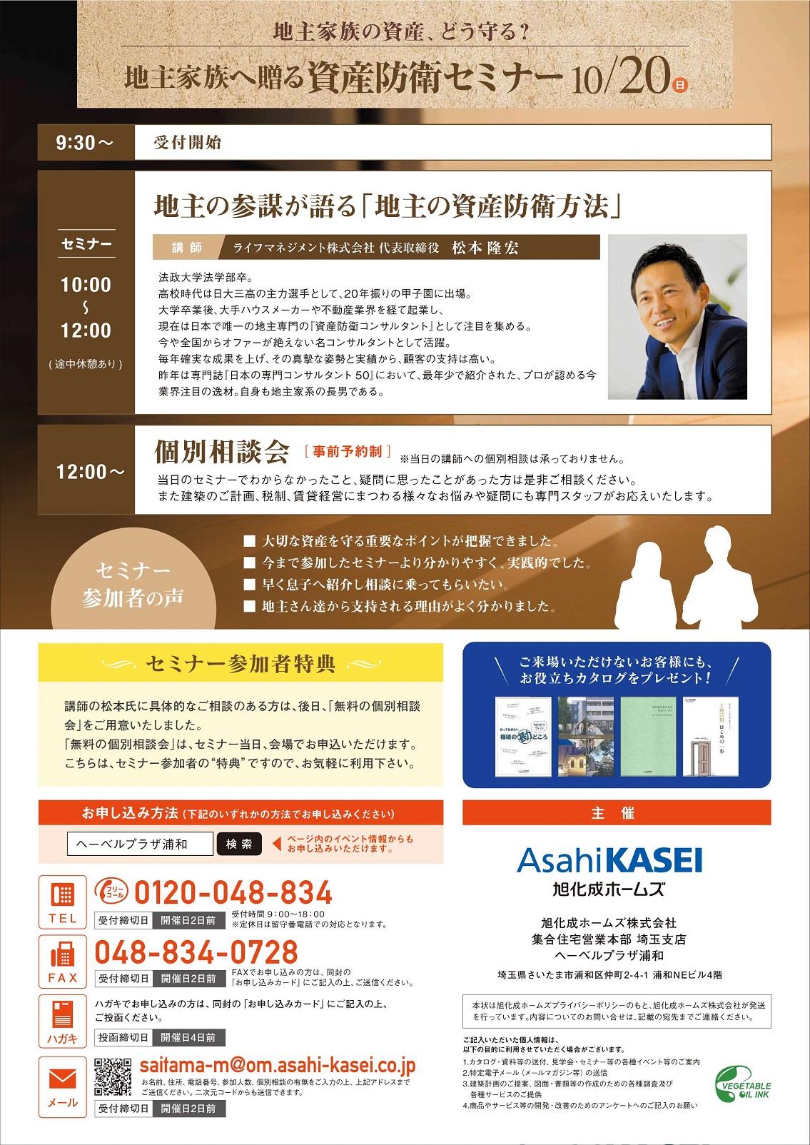 https://www.asahi-kasei.co.jp/maison/hebelplaza/blog/18/urawa/item/2019/191007-2.jpg