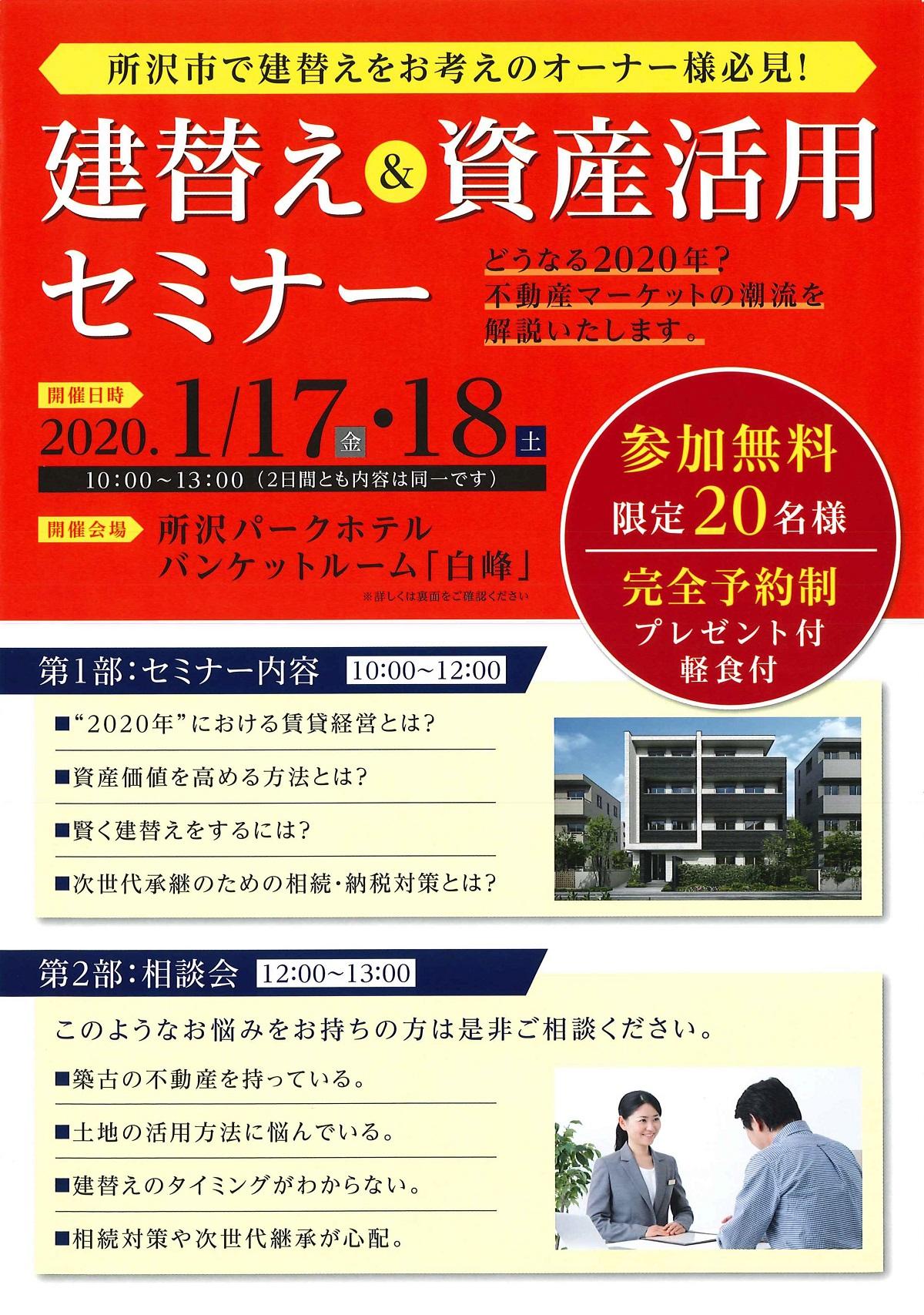 https://www.asahi-kasei.co.jp/maison/hebelplaza/blog/18/urawa/item/2020/200109-1.jpg