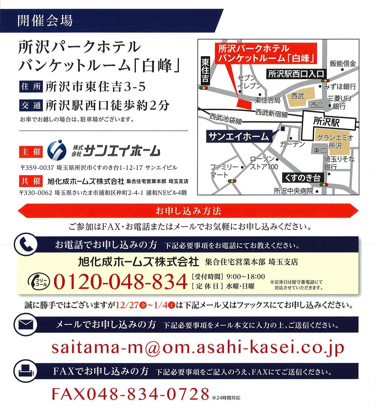 https://www.asahi-kasei.co.jp/maison/hebelplaza/blog/18/urawa/item/2020/200109-2.jpg