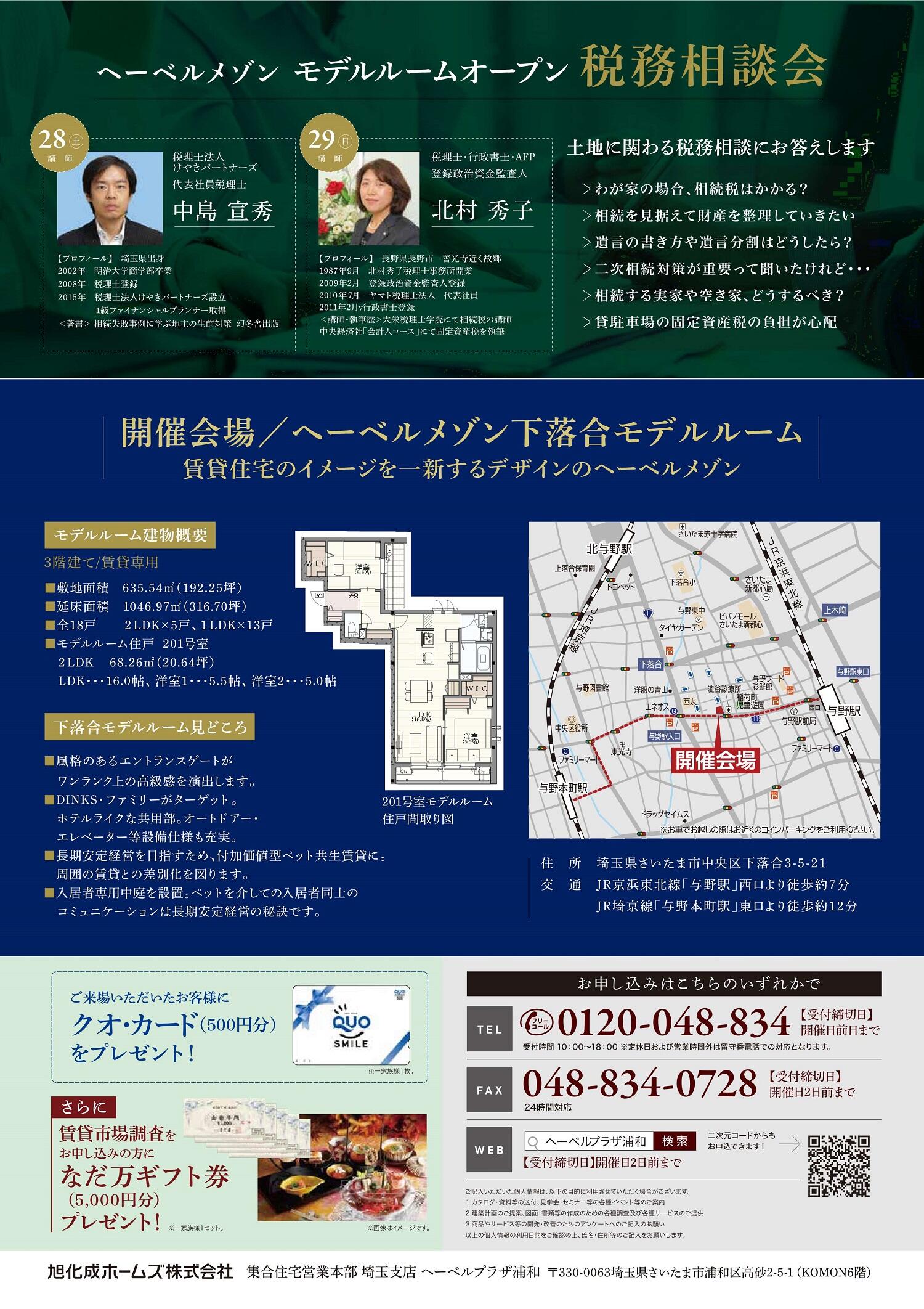 https://www.asahi-kasei.co.jp/maison/hebelplaza/blog/18/urawa/item/2020/201109-4.jpg