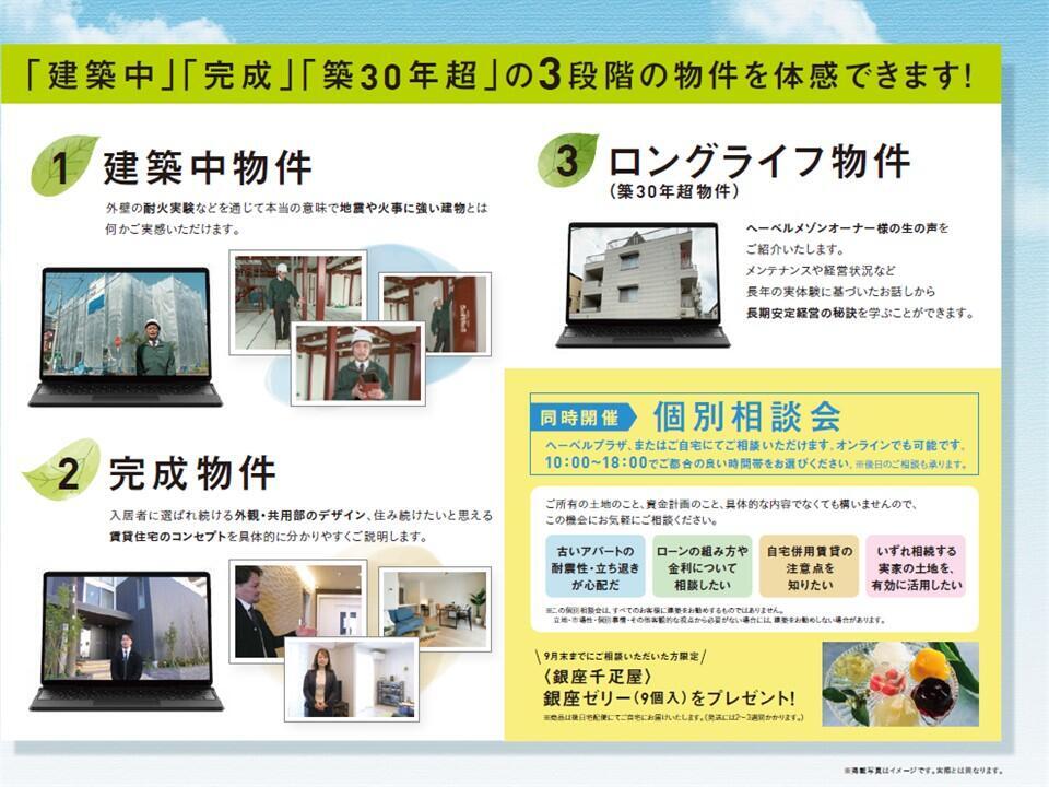 https://www.asahi-kasei.co.jp/maison/hebelplaza/blog/18/urawa/item/2021/20210802-2.jpg