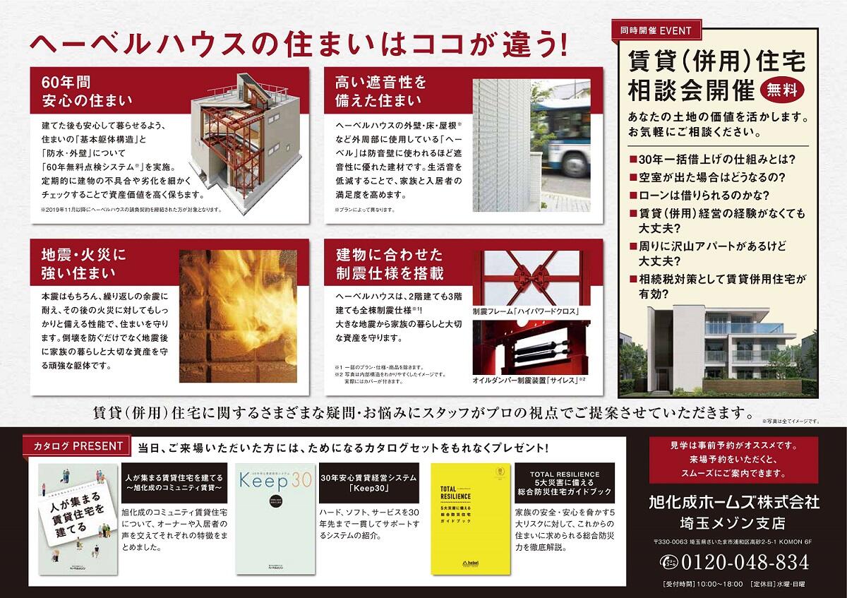 https://www.asahi-kasei.co.jp/maison/hebelplaza/blog/18/urawa/item/2022/220111_2.jpg