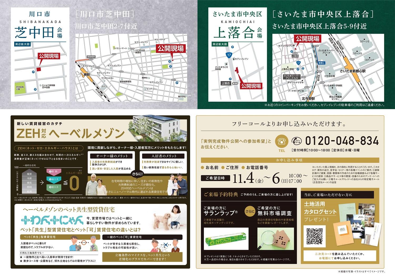 https://www.asahi-kasei.co.jp/maison/hebelplaza/blog/18/urawa/item/2022/221024-2.jpg