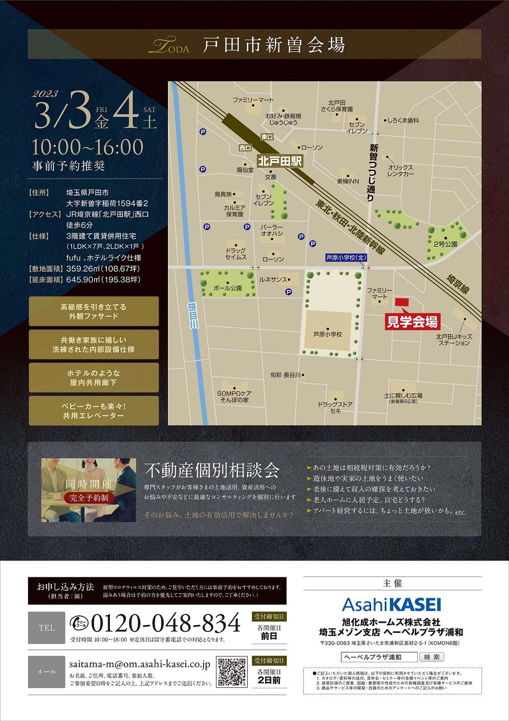 https://www.asahi-kasei.co.jp/maison/hebelplaza/blog/18/urawa/item/2023/230302-2.jpg