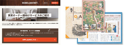 会員専用サイトや会報「悠々」を通じて情報を提供