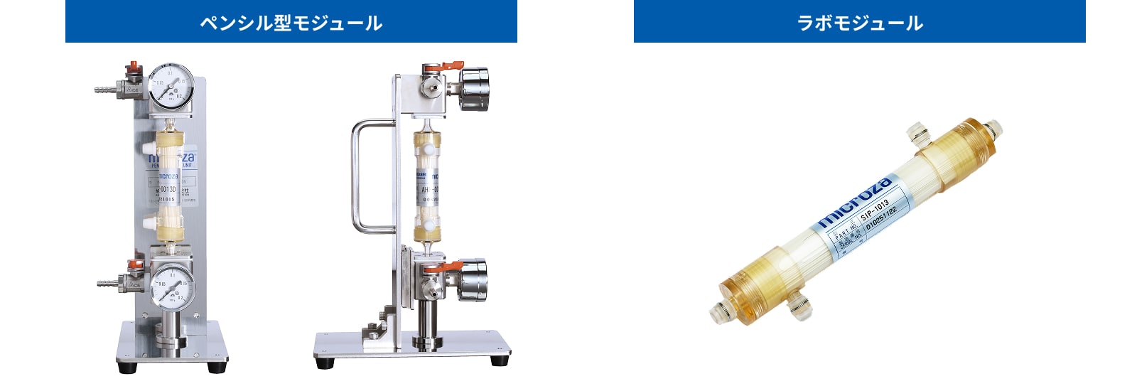 Microza® Pencil-Type Module and Lab Module
