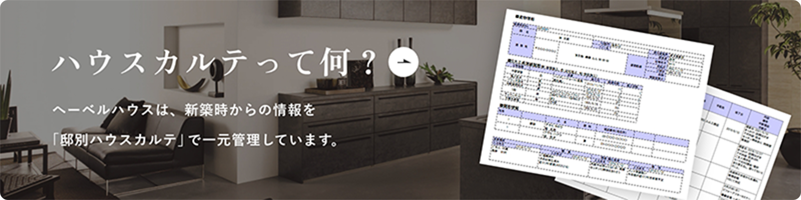 バナー