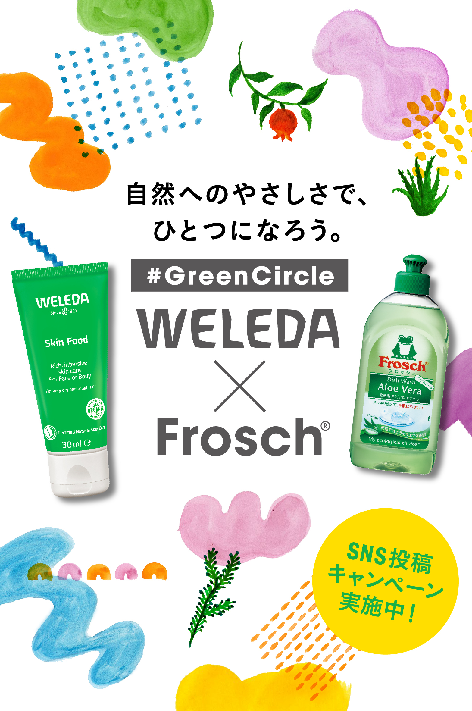 旭化成ホームプロダクツ