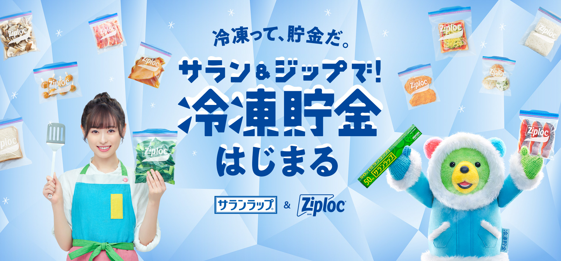 旭化成ホームプロダクツ