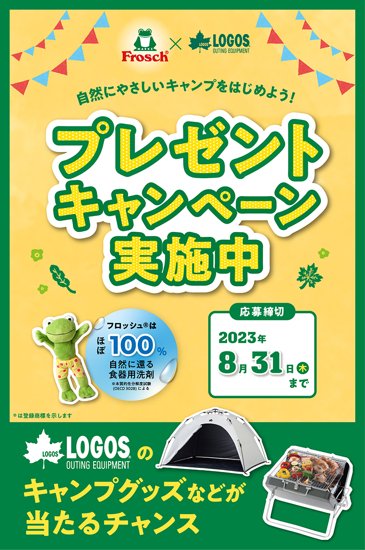 旭化成ホームプロダクツ 旭化成3点セット! フロッシュ ズビズバ