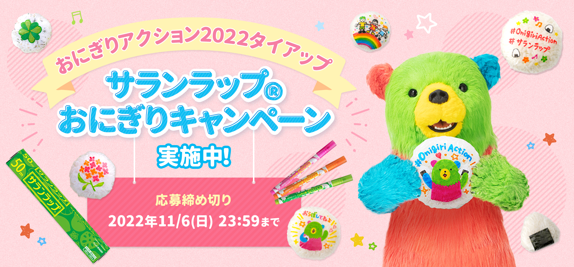 旭化成ホームプロダクツ