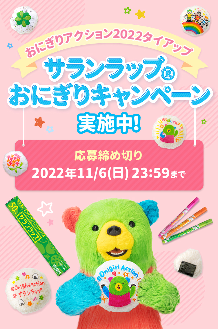 旭化成ホームプロダクツ
