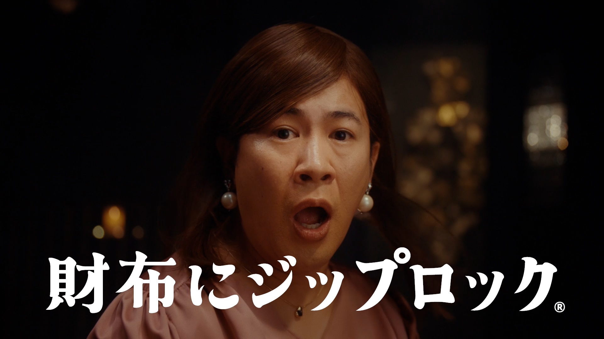 新！サランラップ®「さかなに例えると~密着~」篇