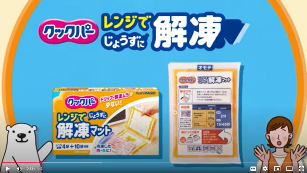 レンジで解凍マット