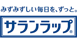 みずみずしい毎日を、ずっと。サランラップ®