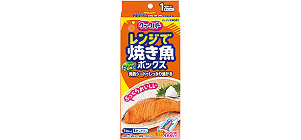 クックパー レンジで焼き魚ボックス クックパー 商品紹介 旭化成ホームプロダクツ