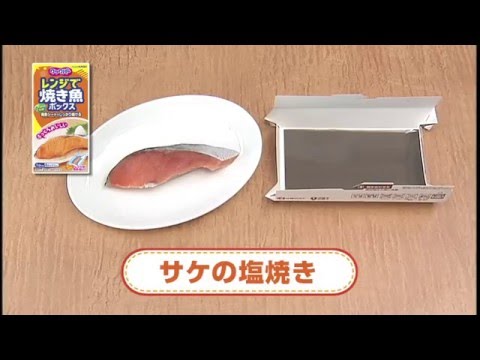 サケの塩焼き