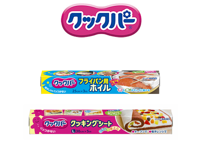 クックパー®フライパン用ホイル、クックパー®クッキングシート