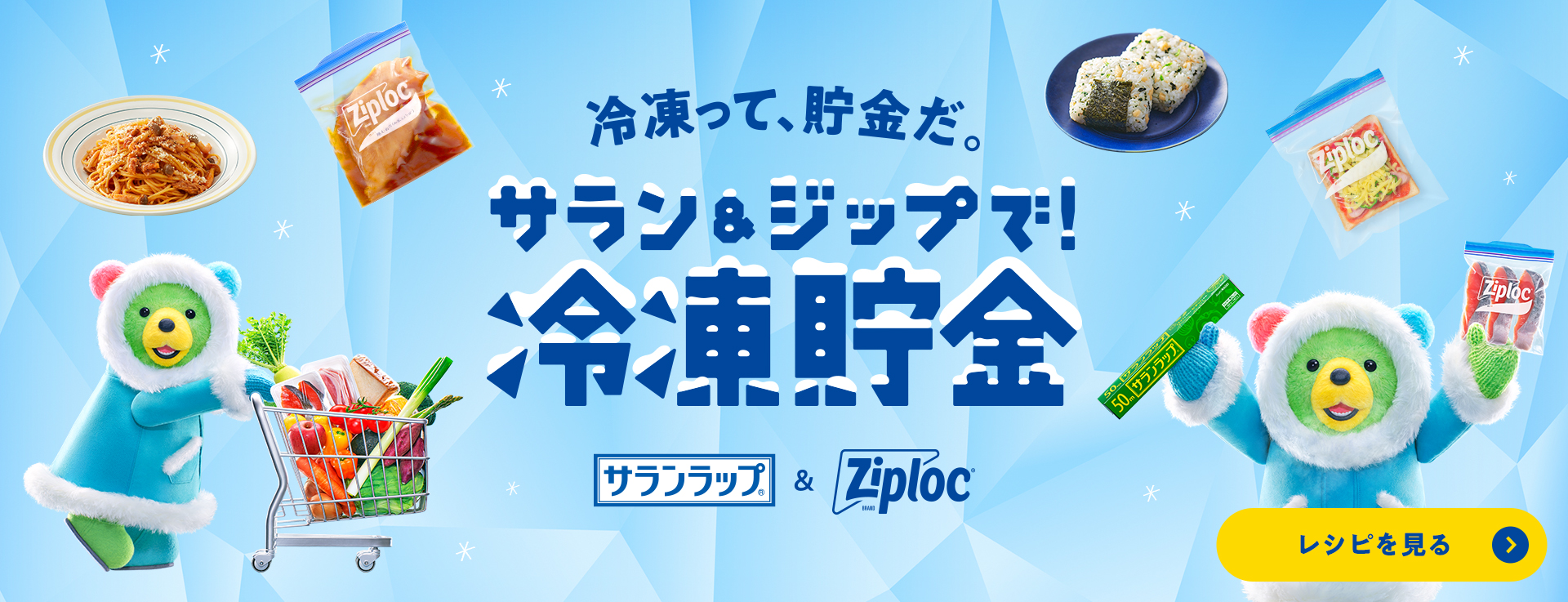 サランラップ等 サランラップ®｜商品紹介｜旭化成ホームプロダクツ