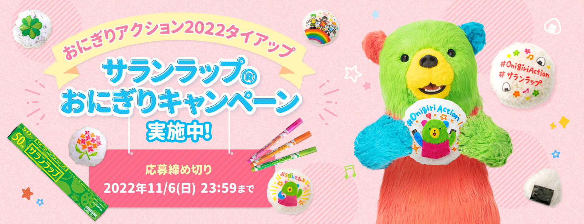 サランラップ®｜商品紹介｜旭化成ホームプロダクツ