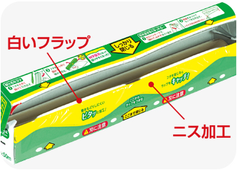 巻き戻りを防ぐ工夫