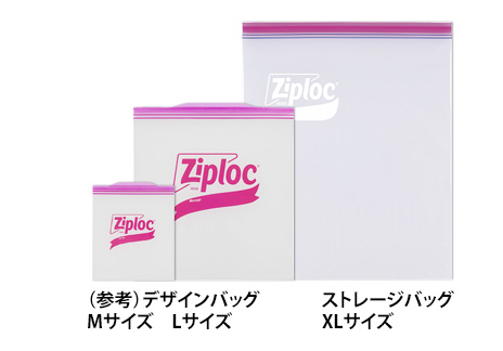 ジップロック®ストレージバッグ｜ジップロック®｜商品紹介｜旭化成 