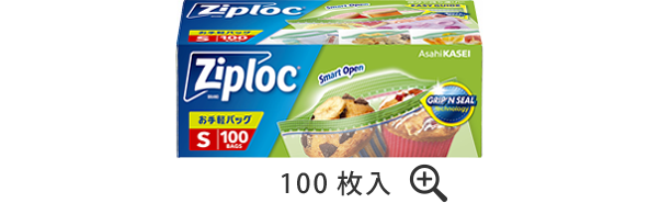 ジップロック お手軽バッグ ジップロック 商品紹介 旭化成ホームプロダクツ