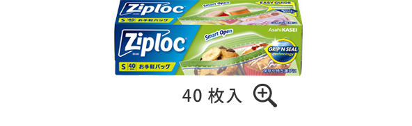 ジップロック お手軽バッグ ジップロック 商品紹介 旭化成ホームプロダクツ