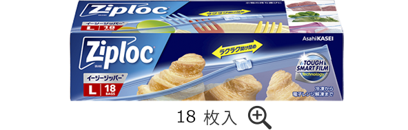 ジップロック®イージージッパー®｜ジップロック®｜商品紹介